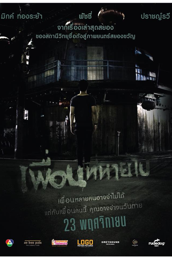  de Filme Friendsssss (2017)