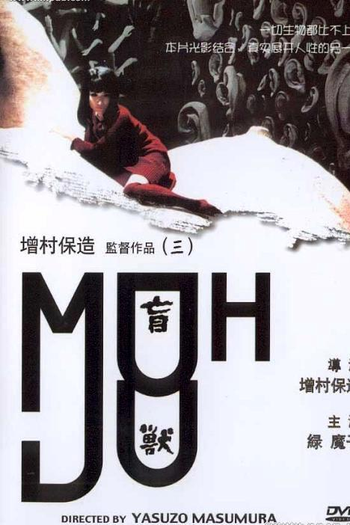  de Filme Cega Obsessão (1969)