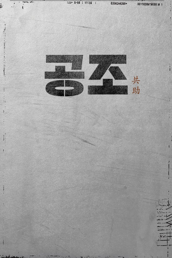  de Filme Missão Secreta (2017)