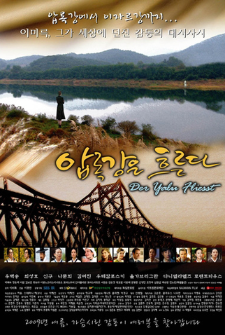 Poster 1 de Série Amnok River Flows (2008)