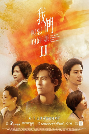  de Série The World Between Us (2ª Temporada) (2025)