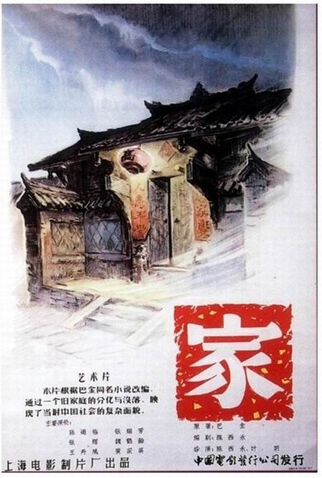 Poster 1 de Filme Family (1956)