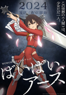 Saikyou Tank no Meikyuu – Novel sobre Tank OP tem anuncio de anime