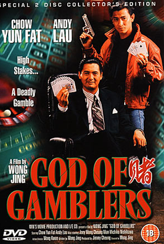 Poster 3 de Filme Jogada Mortal (1989)