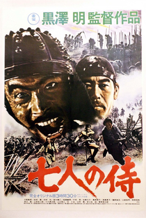 Os Sete Samurais - Poster / Capa / Cartaz - Oficial 28