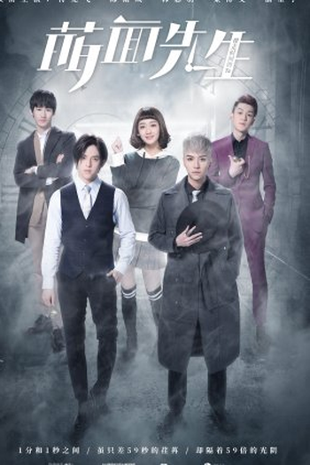 Poster de Série Fall In Love With Him (2021)