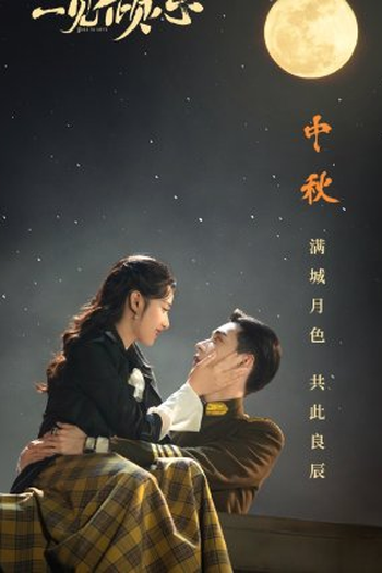  de Série Fall In Love (2021)