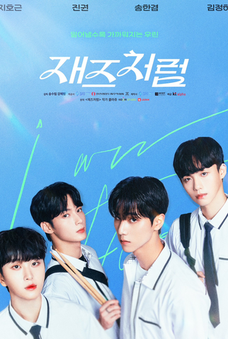 Poster 2 de Série Jazz for Two (2024)