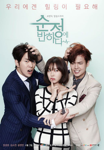 Batendo Novamente (Soonjunge Banhada)