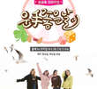 Mamamoo One Lucky Day