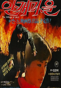 Village in the Mist (Angae maeul)