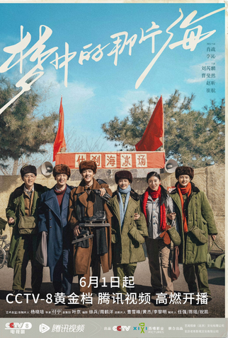 Poster 5 de Série The Youth Memories (2023)