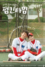 Pumpkin Time (Movie) (펌킨타임 (영화))