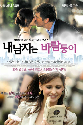  de Filme Sedução em Manhattan (2007)