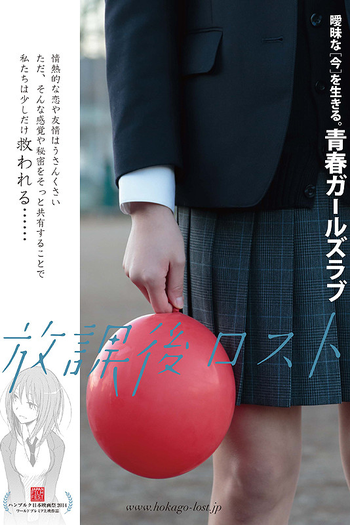 Poster de Filme Hokago Lost (2014)