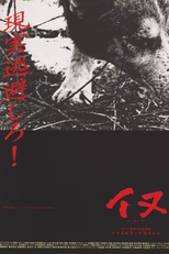Dog (イヌ)