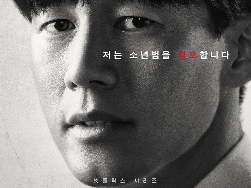 Foto 4 de Juvenile Justice