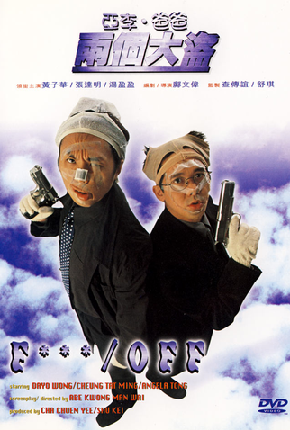 Poster 1 de Filme F***/Off (1998)