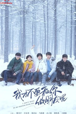 I Don't Want To Be Friends With You (我才不要和你做朋友呢)