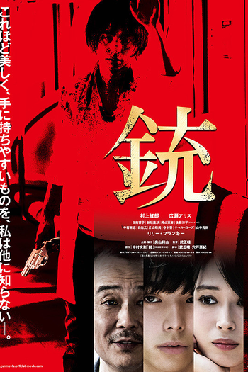 Poster de Filme The gun (2018)