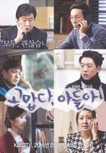 Thank You My Son (Thank You My Son)