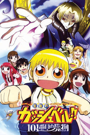 Poster de Filme Zatch Bell: O Mamodo Número 101 (None)