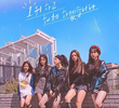 아이돌 : The Coup