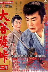 Espada Diabólica - Segunda Época (Daibosatsu tôge - Dai ni bu)