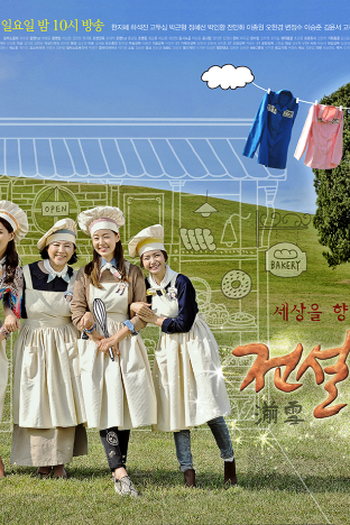  de Série The Legendary Witch  (2014)