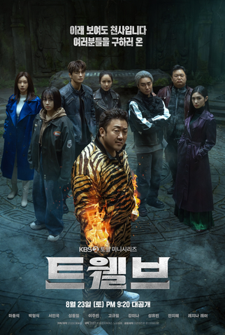 Poster 3 de Série Twelve (2025)