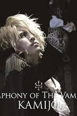 Kamijo ‎– Symphony Of The Vampire (Kamijo ‎– Symphony Of The Vampire)