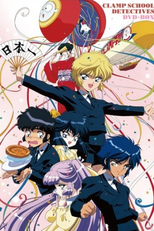 Clamp Gakuen Tanteidan (CLAMP学園探偵団)