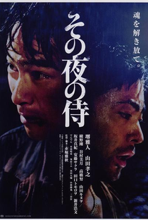 The Samurai That Night - Poster / Capa / Cartaz - Oficial 2