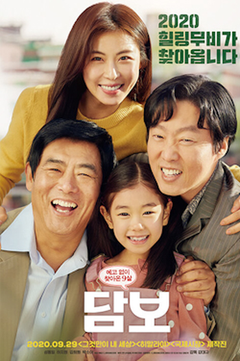  de Filme Pawn (2020)