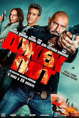 Poster 2 de Filme Boca de Fumo (2025)