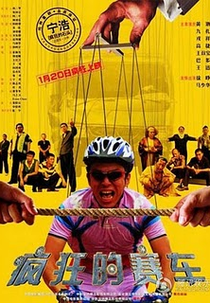 Crazy Racer (Fengkuang de saiche)