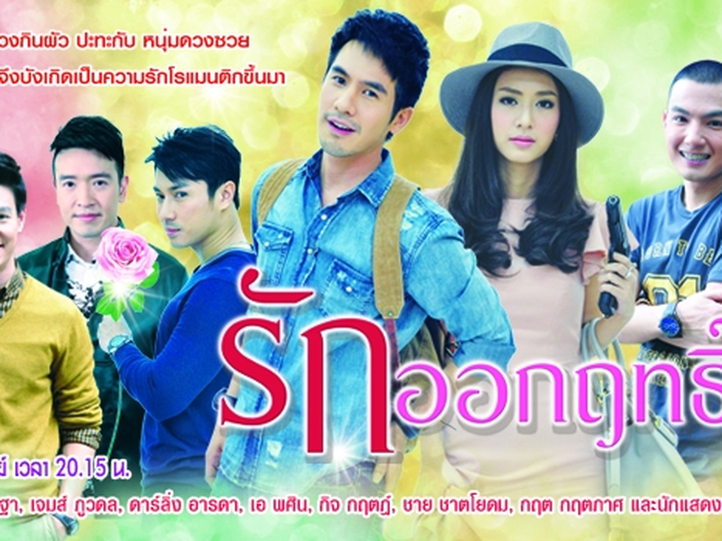 Foto 1 de Jinxed Love