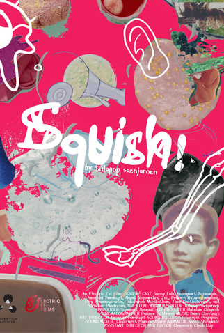 Poster 1 de Curta SQUISH! (2021)