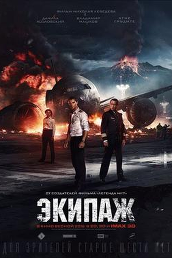  de Filme Voo de Emergência (2016)