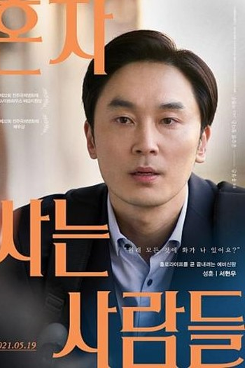  de Filme Solitários (2021)