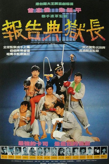 Poster de Filme It's a Mad, Mad Prison (1988)