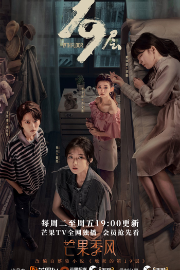  de Série O 19º Andar (2024)