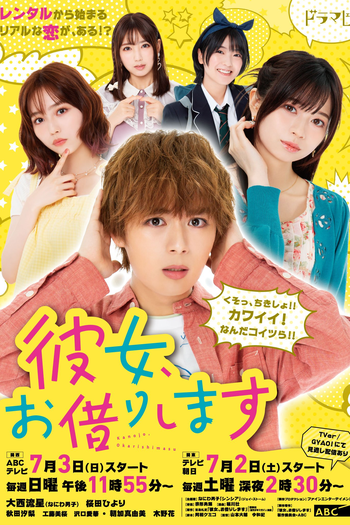Poster de Série Kanojo, Okarishimasu (2022)