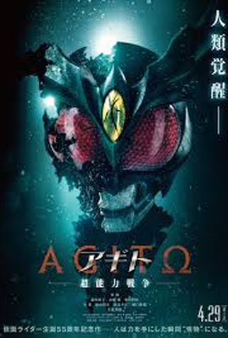 Poster 1 de Filme Agito: Superpower War (2026)