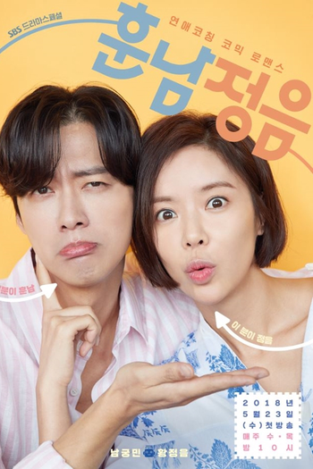  de Série The Undateables (2018)