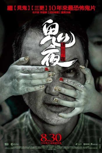  de Filme Tales from the Dark 1 (2013)