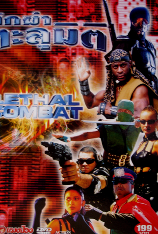 Poster 1 de Filme Techno Warriors (1997)