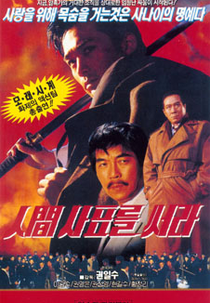 Human Resignation (인간사표를 써라)