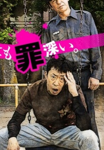 Mushoboke (ムショぼけ)