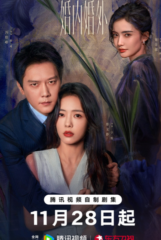 Poster 2 de Série Married (2024)